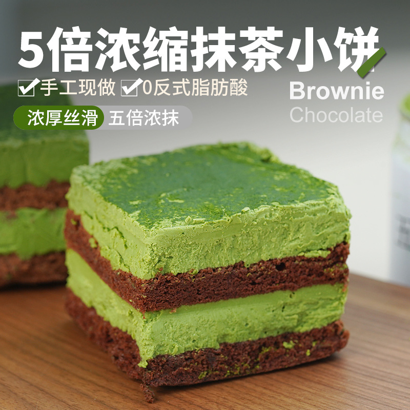 【】巧克力抹茶小饼代糖即食早餐夹心乳酪蛋糕110g/个糕点甜品