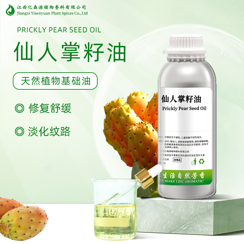 Moroccan Cactus Seed Oil Cold-Pressed Seed Oil Base Oil Uses Oil to Nourish the Skin Spa Massage Cleansing Oil Survival Code