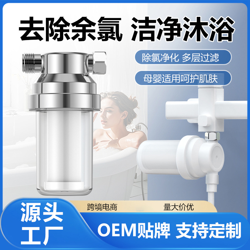 家用淋浴花洒净水器深层热水器除氯沐浴过滤器便捷安装多场景适用
