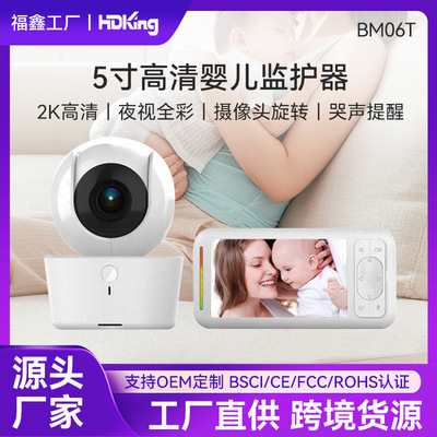 babymonitor5寸婴儿监视器触摸屏智能摄像头旋转婴童宝宝看护夜视|ru