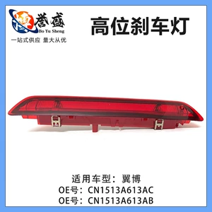 Ford Yibo 13- üçün su sprey başlıqlı Cn15-13A613Ab Cn1513A613Ac