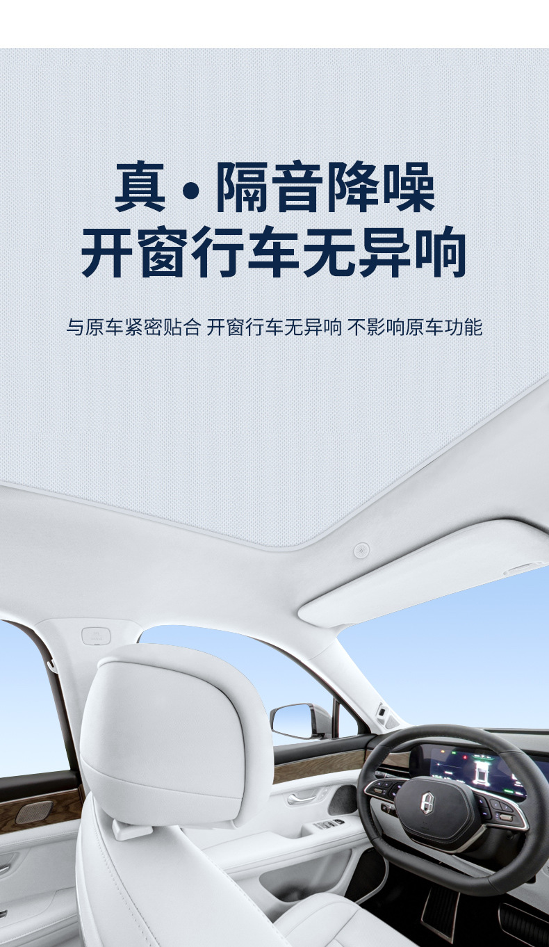 Suitable for the 2026 Hongmeng Zhixing Zhijie V9, this electrostatic sunshade for the sunroof provides heat insulation, sun protection, and privacy, and is completely opaque