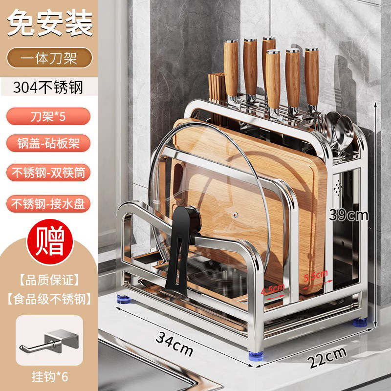 304 스테인레스 스틸 · 높고 넓어진 [칼 가드 + 이중 젓가락 꽂이 + 도마 꽂이 + 냄비 뚜껑 꽂이].
