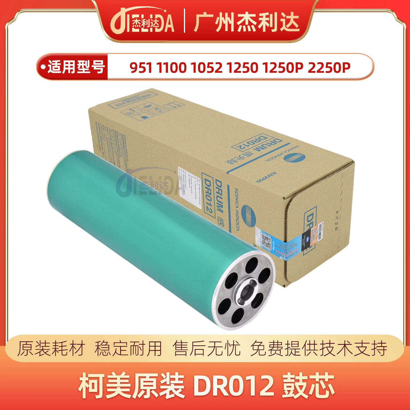 Enke совместим с оригинальным DR012 барабанным ядром с этикеткой BH951 1052 1250 фоторецептор барабан A3VVP00
