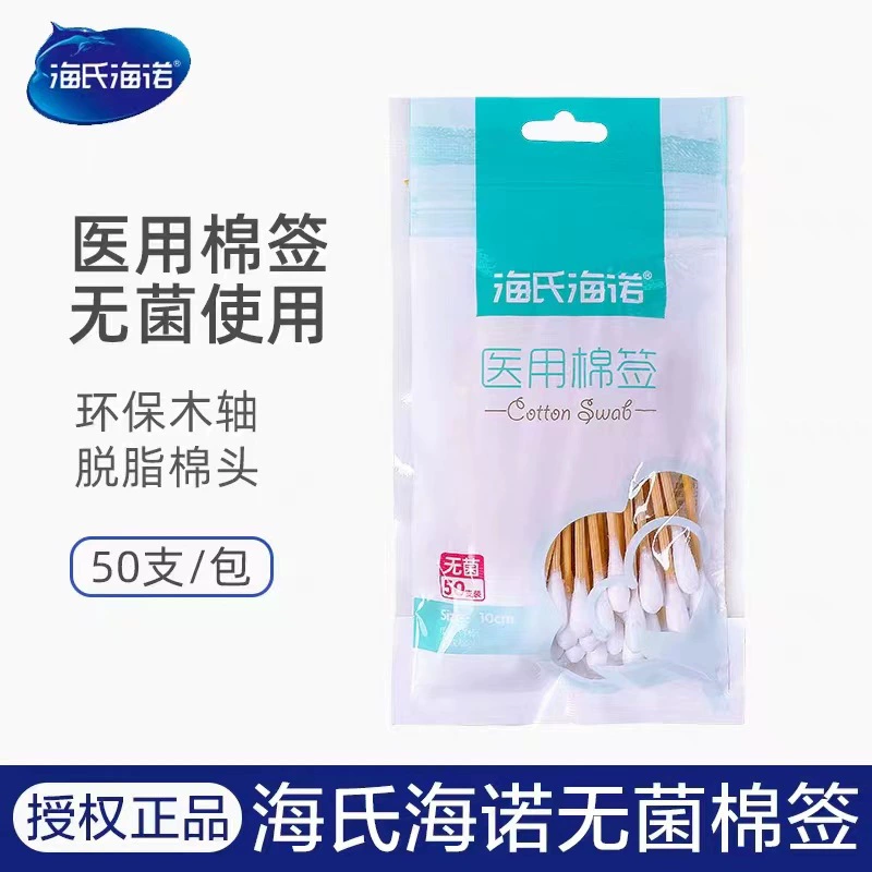 Одноразовый Медицинский ватный тампон Heshe Hainuo 50 стерильный медицинский обезжиривающий бытовой ватный тампон с большой головкой BK05