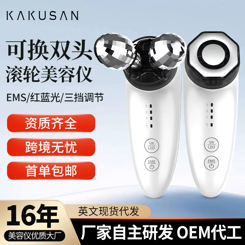 新品上市双头替换美容仪微电流脸部提拉导入仪多功能EMS按摩仪