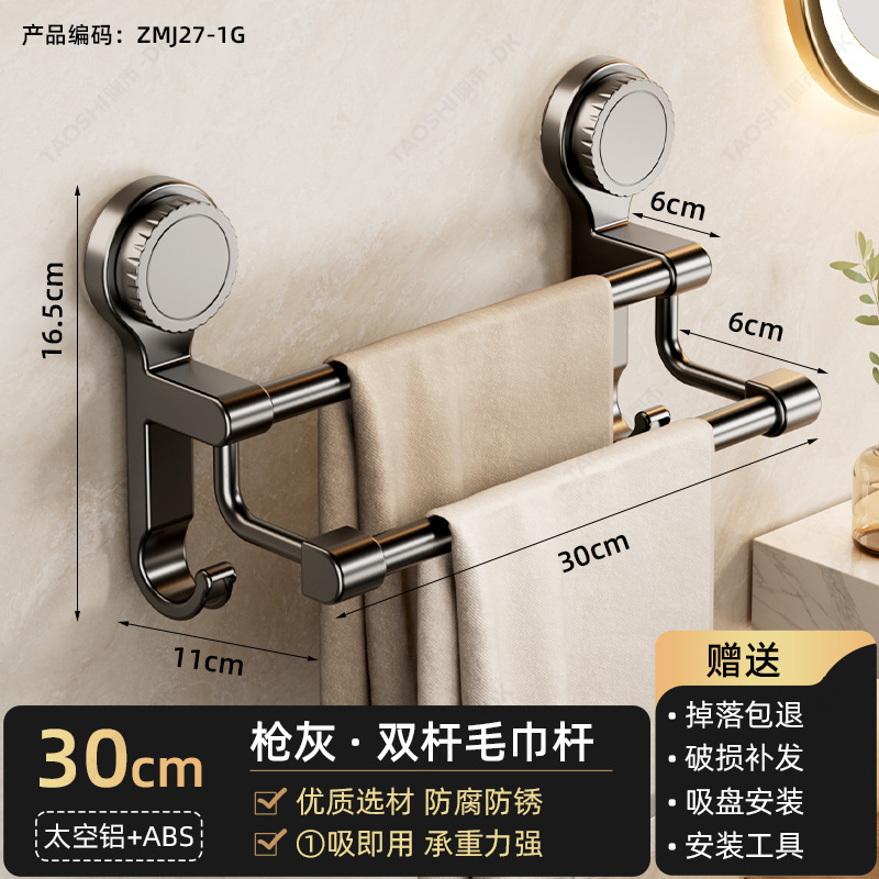 タオルラック、バスルームパンチフリーラック、吸盤式壁タオルラック、トイレバスルームダブルタオルハンガー|undefined