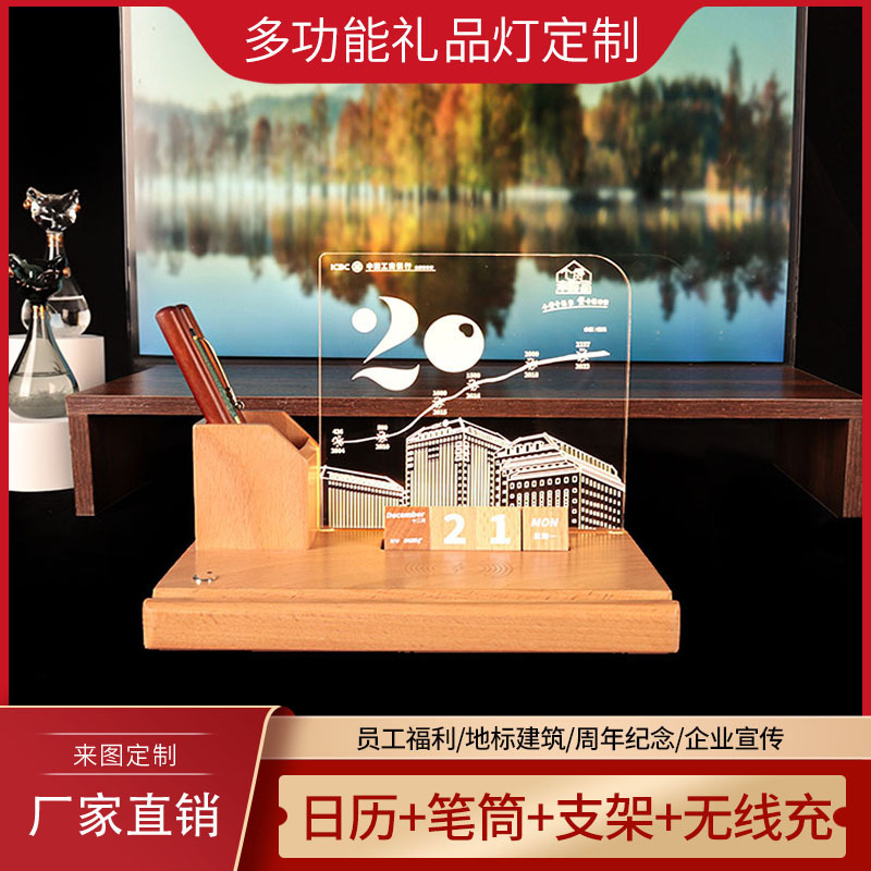 Bank 20Th Anniversary Souvenir Perpetual Calendar Mobile Phone Stand Wireless Charging Pen Holder Business Cultural and Creative Gift Souvenir