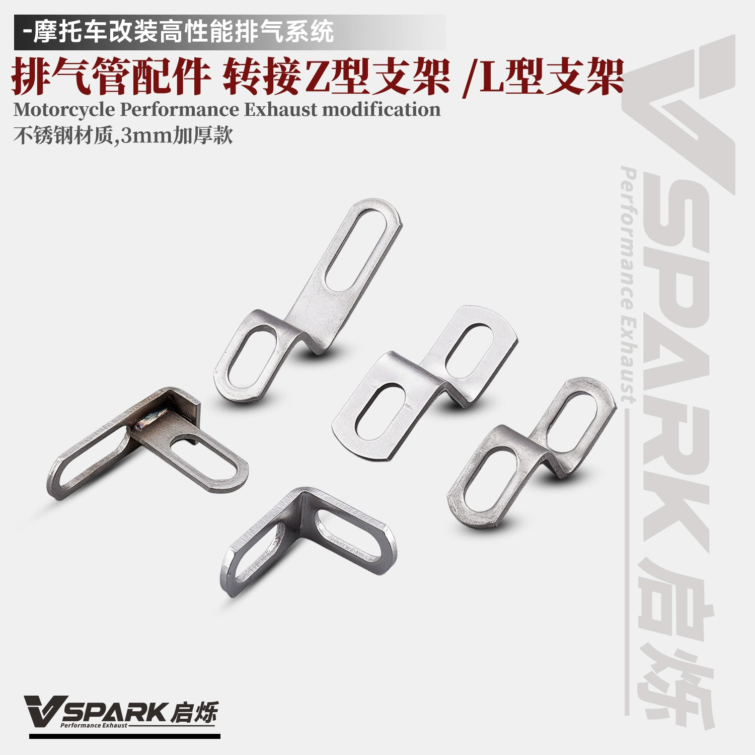 Мотоцикл модифицированный выхлопная труба фиксированный кронштейн Z кронштейн кронштейн L кронштейн из нержавеющей стали кронштейн для ушей фитинги