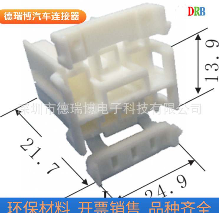 汽车连接器7123-8365护套连接器DJ70680-1.8-21