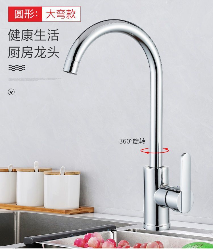 All-copper kitchen faucet, cold and hot water sink in one, universal single-cooling stainless steel faucet, direct sales from all directions undefined