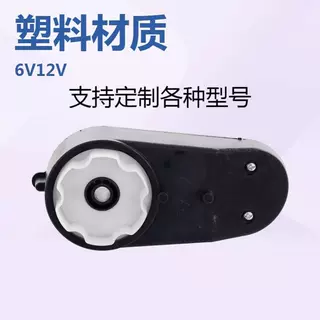 儿童电动车电机齿轮箱欧标775电机齿轮箱