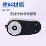 儿童775电动车电机齿轮箱