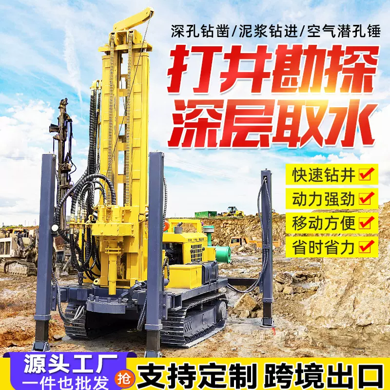 钻井设备打井机水气两用深水井家用气动打井机大型履带柴油钻井机