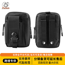 战术腰包男多功能挂包迷彩包户外骑行动小号零钱手机EDC物包