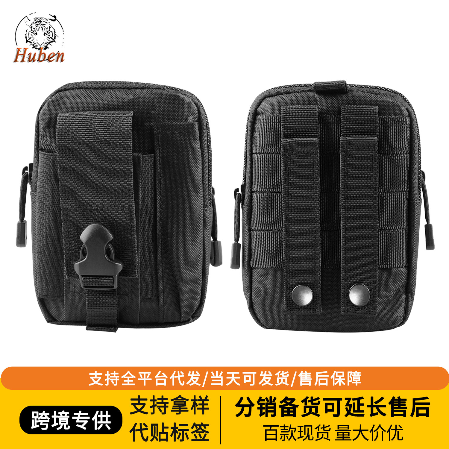 战术腰包男多功能挂包迷彩包户外骑行动小号零钱手机EDC物包