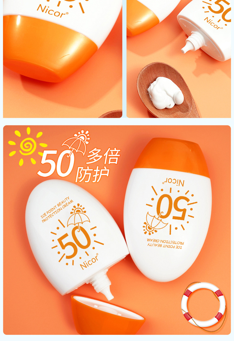 冰爽美肌防护霜详情_08.jpg