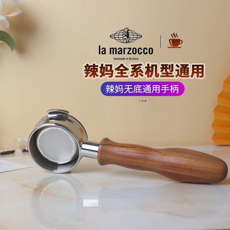 Hot mom bottomless handle la marzocco coffee machine mini/GB5/PB solid wood handle powder bowl accessories Hot mom bottomless handle la marzocco coffee machine mini/GB5/PB solid wood handle powder bowl accessories