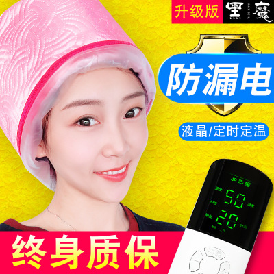 Hair nursing Heating cap Hair film Hot Oil steam Hair Hat Women at home fever Evaporation Perm Electric cap