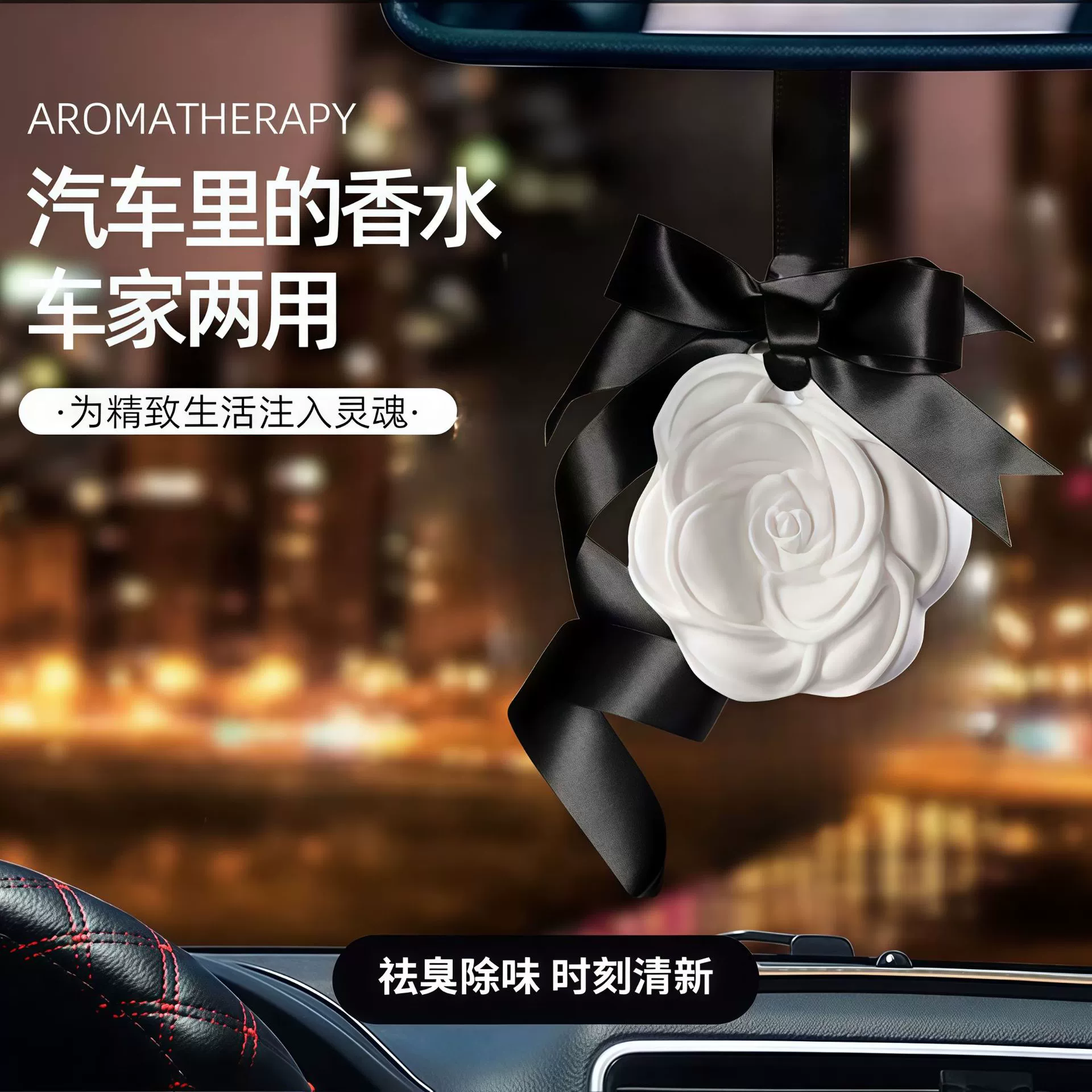 Бытовая камелия восковая таблетка гипсового гардероба парфюмерные подвески