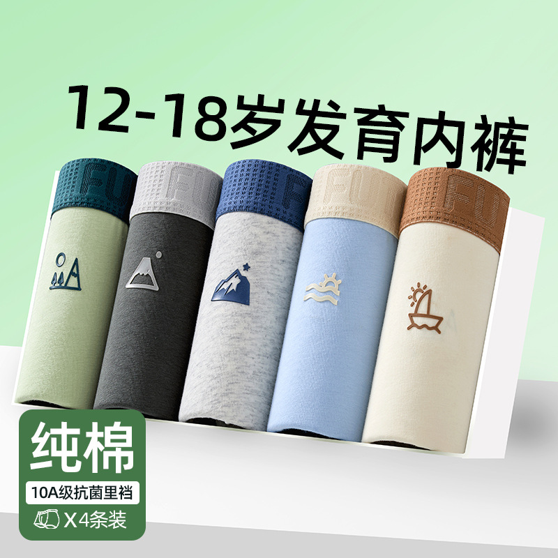 Teen Underwear Boys Pure Cotton Category a Cotton Development Period 12-16 Years Old Boys Boys Kidsren Older Kidsren High School Students