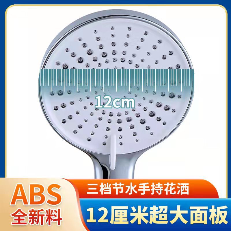 Shower Booster Shower Head Rain Shower Pressurized Household Bath Heater Bath Water Heater Shower Head Large Panel