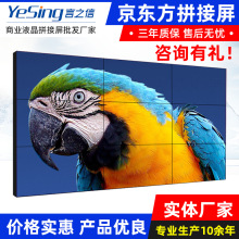 京东方拼接led高清显示屏室内办公会议室大屏幕显示器