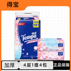 宝を得て紙を引き出します。4層は家庭用トイレットペーパーを厚くします。