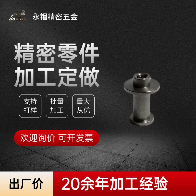 小单定制五金cnc加工支持打样量大从优五金定制加工铜铁铝钢cnc加