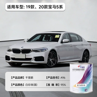 Suitable for Bmw Finished Paint, Avtomobil boyası - bmw-5-series-white-pearl-surface-a96-1lcan-liquid-paint