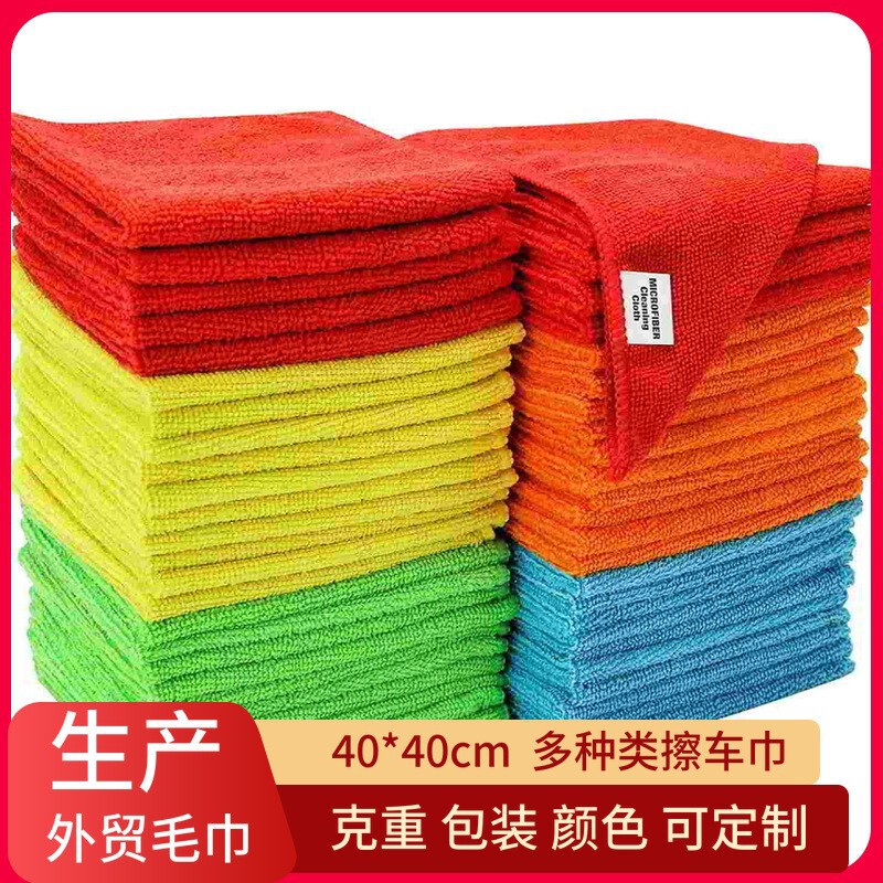 Cross-Border Export Towel 40*40 Car Towel Rag Kirkland Towel Warp Knitted High and Low Wool Fine Fiber Towel Cross-Border Export Towel 40*40 Car Towel Rag Kirkland Towel Warp Knitted High and Low Wool Fine Fiber Towel