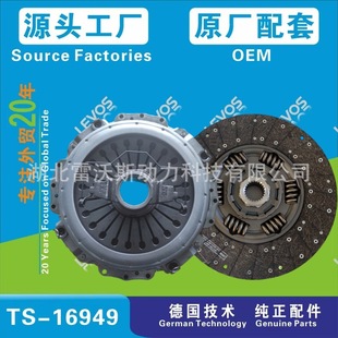 Clutch Kit 3400700350 3400000528 3400000590 3400000679