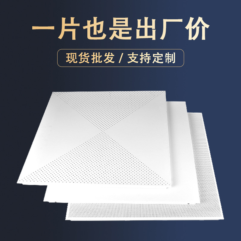 集成吊顶铝扣板吊顶全套300600厂房办公室医院走廊卫生间铝天花板