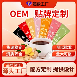 代用/养生茶;非处方滋补膏;速溶咖啡