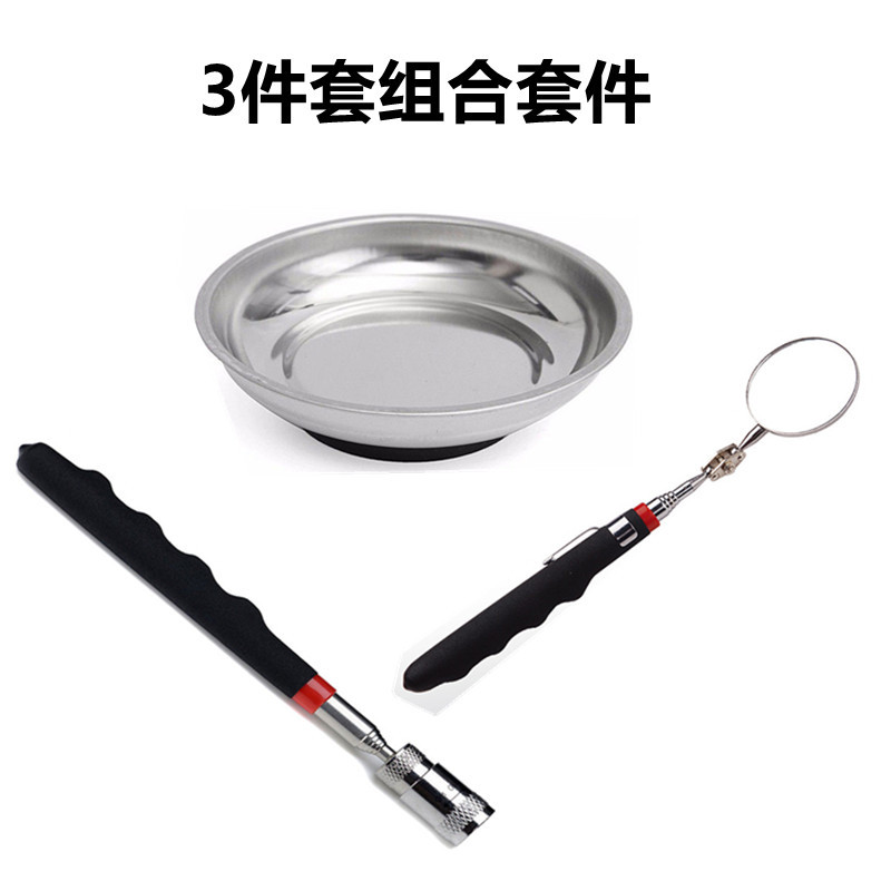 带灯伸缩汽车螺丝吸棒拾捡器万向折叠伸缩反光镜4寸吸盘三件套