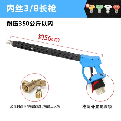 High pressure car wash water gun – Water Gun Head Car Wash Machine - g5-38-inner-wire-long-gun-pressure-resistance-350kg