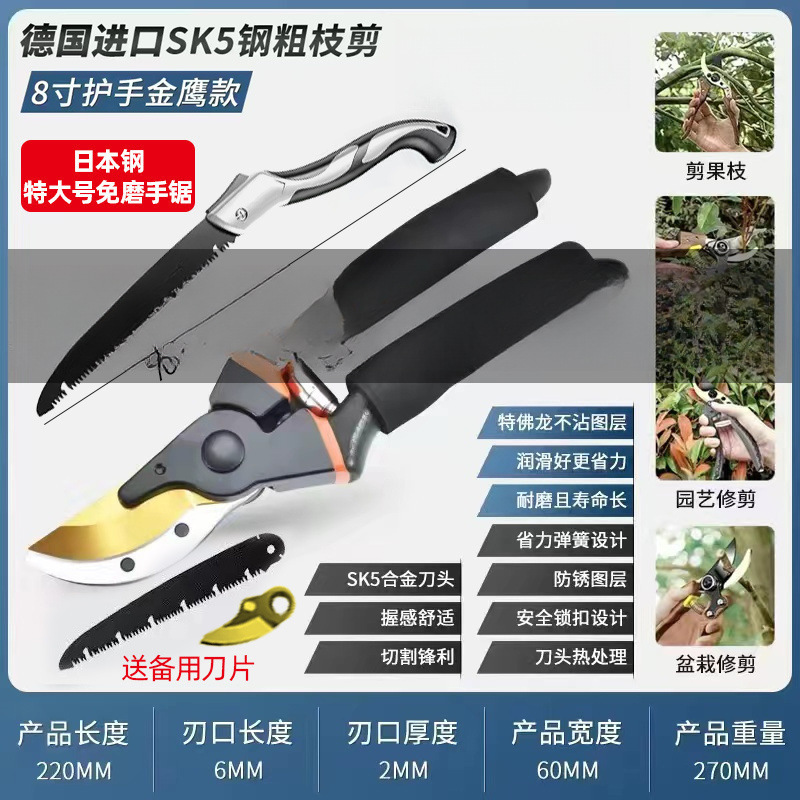 핸드 가드 + 초대형 무연 절단 가위