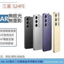 适用三星S24FE手机镜头膜摄像头保护膜金属鹰眼镜头CD纹镜头AR镜
