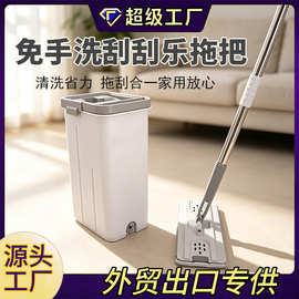 平板拖把水桶一体免手洗懒人刮刮乐家用一拖净拖布带桶一整套跨境