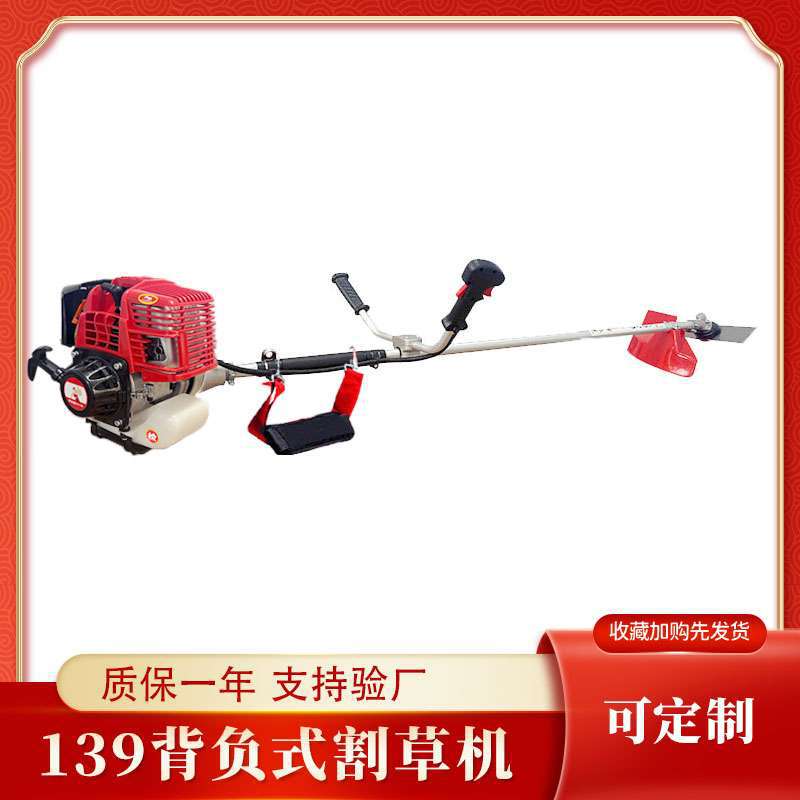 139四冲程侧挂割草机汽油机农田开荒割秸秆打草机园林工具割灌机