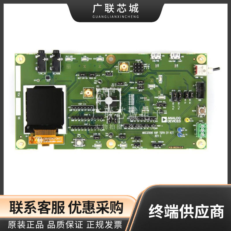 MAX32690EVKIT# ARM® Cortex®-M4F MCU 32-位 评估板  开发板