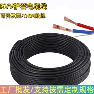 加工定制国标铜芯电缆线RVV2芯护套线家装工程监控电源线厂家批发
