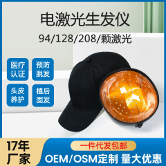 Leisen レーザー育毛装置クロスボーダー低エネルギー赤色光 128 レーザー育毛キャップ光線療法育毛