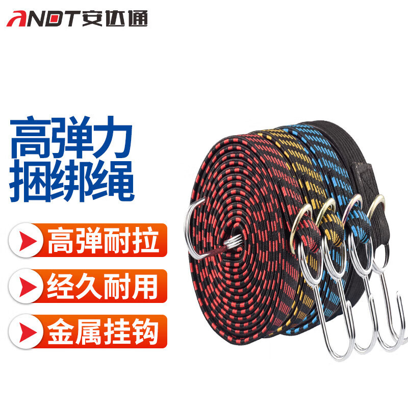 安达通 高弹力捆绑绳 强韧抗拉弹力捆绑行李绳加宽3.0mm自带镀锌