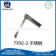 ���ػݡ�TX92-2��λ�� ������֧�� �����䙙�T���b��