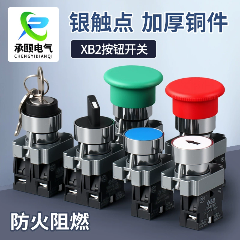 Кнопочный переключатель XB2, металлический кнопочный переключатель аварийной остановки, самоблокирующаяся ручка сброса, головка гриба, точка питания, запуск, остановка