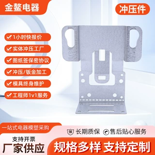 厂家冲压件不锈钢冲压件模具冲压模冲压模具冲压件加工冲压件加工