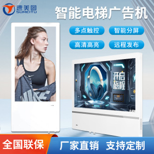 18.5/21.5/23.6-inch multimedia elevator Android building focus display ultra-thin wall hanging advertising machine
