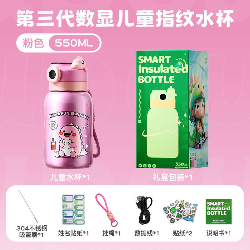 跨境智能儿童数显指纹保温杯大容量儿童指纹水杯不锈钢带吸管水杯|undefined