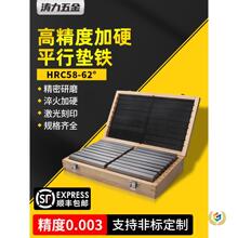 平行垫块加硬虎钳平行垫铁平行块铣床口台钳垫铁18件等高垫块